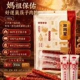 蜜汁 /復興堂｜媽祖保佑好運籤筷子肉乾 180g