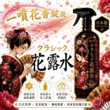 クラシック花露水｜經典花露水 500ML
