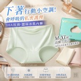 XL /10A抗菌蠶絲冰肌內褲3件組