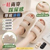 A（米色40-41) / 一鞋兩穿踩屎感厚底涼鞋