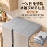 冰箱頂部一次性防油吸附墊（5入／包）