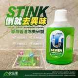 家立潔-萬用水道除臭神劑500ML