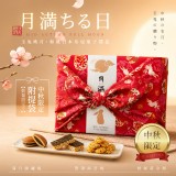 和風三味日本布包菓子禮盒 (贈限定提袋)