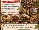 埔里濃郁小鈕扣菇70g