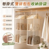 懸掛式雙排包包收納掛袋