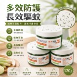 植萃香茅驅蚊凝膠罐120g