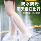 一次性高筒防水雨鞋套（1組5包）