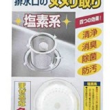 日本不動化學排水孔塩素系清潔錠單入20g