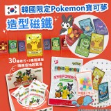 韓國限定Pokemon寶可夢造型磁鐵 樣式隨機 +5g糖果