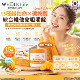 韓國WHOLE Life 綜合維他命咀嚼錠-600mgX60錠/罐