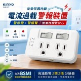 台灣製/過載警報2開2插分接器GIB-322