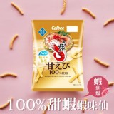 日本calbee季節限定甜蝦100%蝦味仙50g