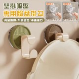 衛浴美學壁掛吸盤萬用臉盆掛勾（2個一組）