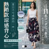 A、ㄧ般黑色 / 台日研發涼感輕盈抗菌女背心