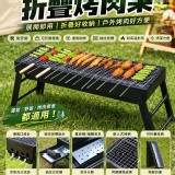 免安裝折疊烤肉架