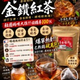 舞鶴私藏金鑽紅茶50入