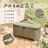 戶外多用途露營收納