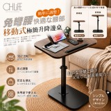 OHLIFE-免彎腰 移動式極簡升降邊桌