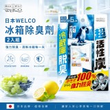 日本 WELCO冰箱除臭劑 2入/組