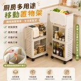 廚房多用途移動置物架
