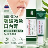 泰國NIDA救急口內膏 5g