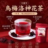 甘露堂 纖潤烏梅洛神茶 6g*12入/包