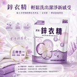 (2包/組) 新一代 奈米鋅超濃縮洗衣精200g