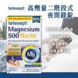 德國Tetesept高劑量二階段式夜間鎂錠(30錠 )