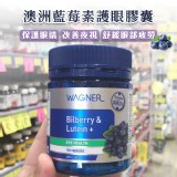 限量只有 100瓶 罐紐西蘭Wagner藍莓素護眼膠囊 120粒