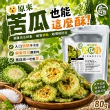 鹹香酥脆苦瓜片80g