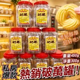 職人手工奶油曲奇餅450g±5%