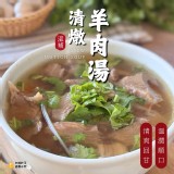 一包／清燉羊肉湯500g/包