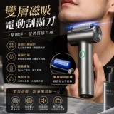 雙層磁吸電動刮鬍刀