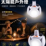 多檔可調太陽能戶外燈