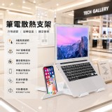 筆電散熱支架
