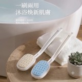 可拆卸式手柄沐浴刷