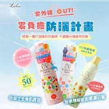 🤍X款：LISHAN UV 清新防曬噴霧 SPF50+ PA++++ 100G
