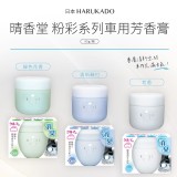 綠色花香2029.11/ 日本 kirei air 粉彩系列車用芳香膏95g