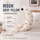 療癒柔軟月亮抱枕