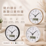 簡約靜音數顯日曆時鐘