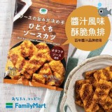 日本全家限定醬汁風味酥脆魚排餅 48g