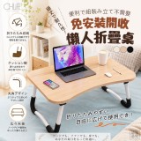 白楓木 /OHLIFE-免安裝開收 懶人折疊桌