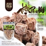 福記小食堂-橫刀奪愛梅90g