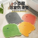 可愛小恐龍浴室洗背搓腳墊