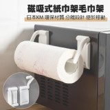 日本KM 磁吸廚房紙巾架 no.1031 (2卡一組)
