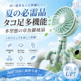 白色 / 夏日神器 多型態章魚腳風扇✔️保固3個月
