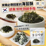 韓國廣川海苔酥35g(單包)