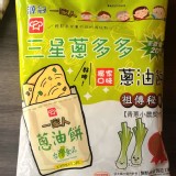 三星蔥多多蔥油餅 120×10片/包
