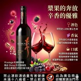 BHF-南非庫瑪拉塔吉施赫紅氵酉750ml
