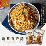 A.麻醬1包 / 和秋拌麵系列